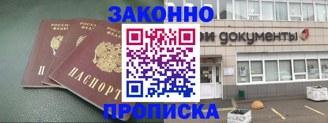 временная регистрация в квартире в Коряжме