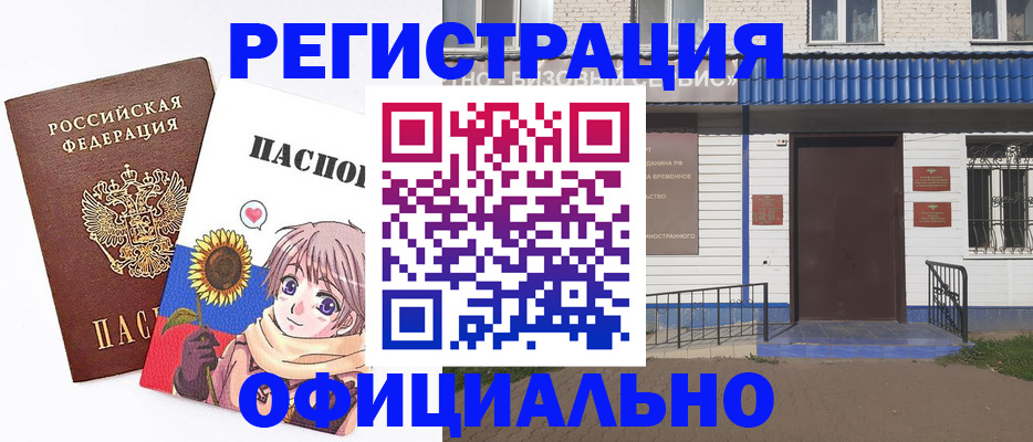 где прописаться в Коряжме