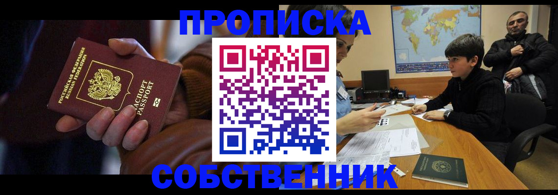 прописка регистрация в Коряжме