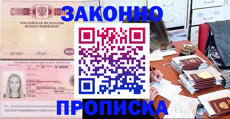 найти адрес прописки в Коряжме