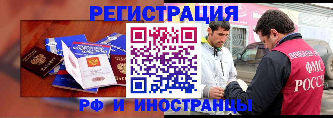 купить прописку в Коряжме