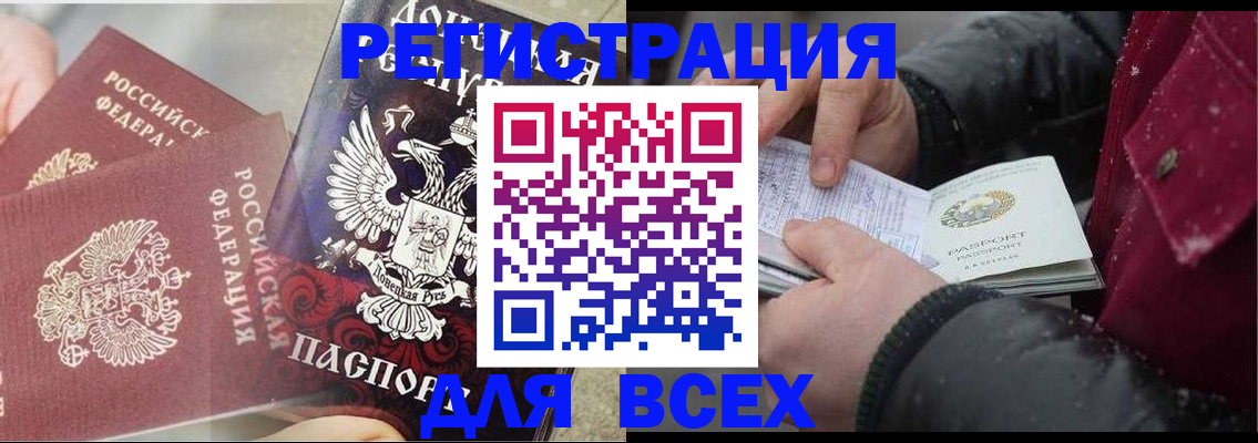 прописка в квартире в Коряжме